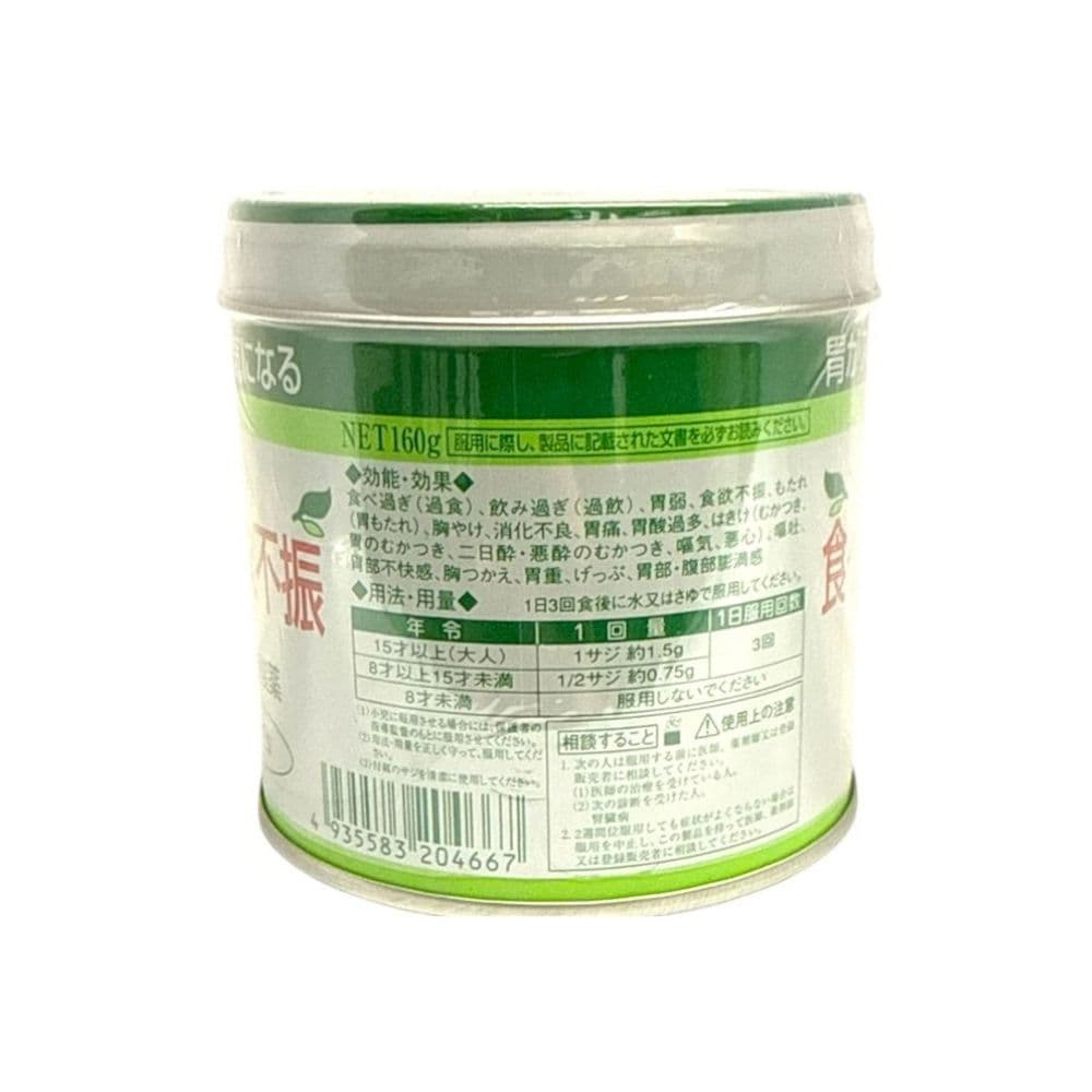 白金製薬 全國胃散 160g