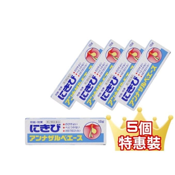 SS製藥 去痘膏18g　5個套裝