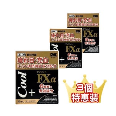 DK EYE-VIT FXα cool＋清涼眼藥水12ml 3個套裝