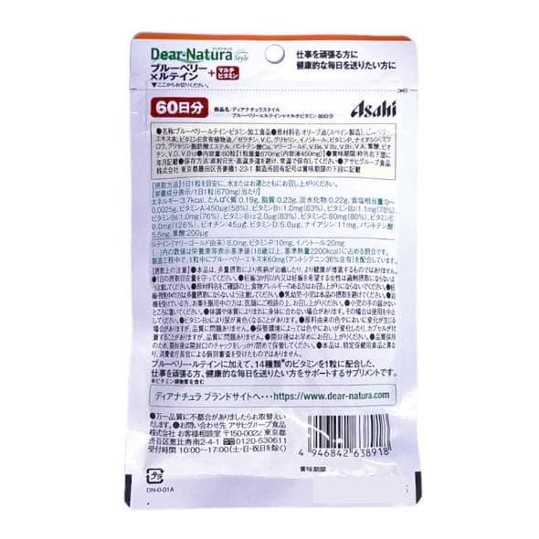 朝日ASAHI Dear-Natura 藍莓x葉黃素x維他命