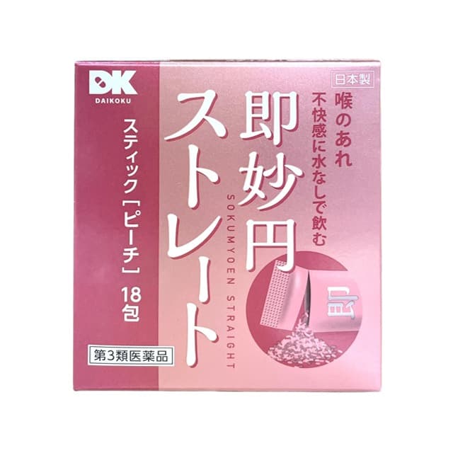 DK 阪本漢法 即妙圓潤喉粉 18包