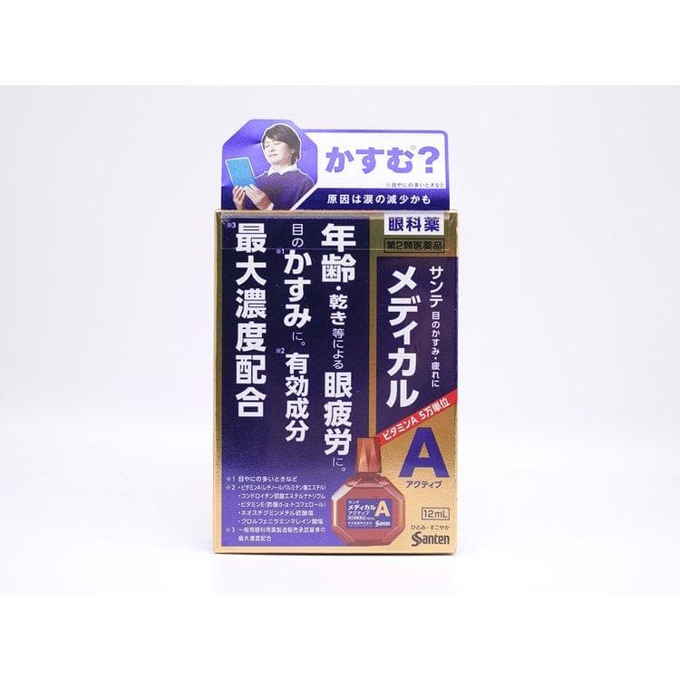 參天SANTE Medical A 高齡款藍瓶眼藥水12ml 3個套裝