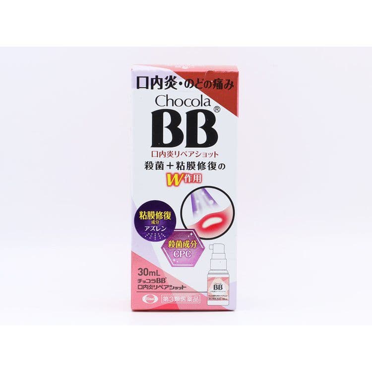 衛采EISAI俏正美 chocola BB口內炎噴劑 30ml　3個套裝