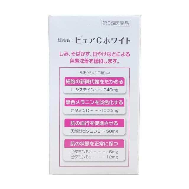 DK 米田 PURE C WHITE美白丸 240錠