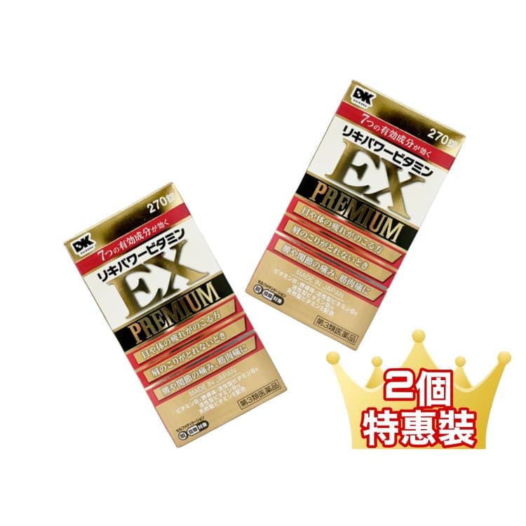 DK 米田 力奇綜合維他命金色加強版 270粒  2個套裝