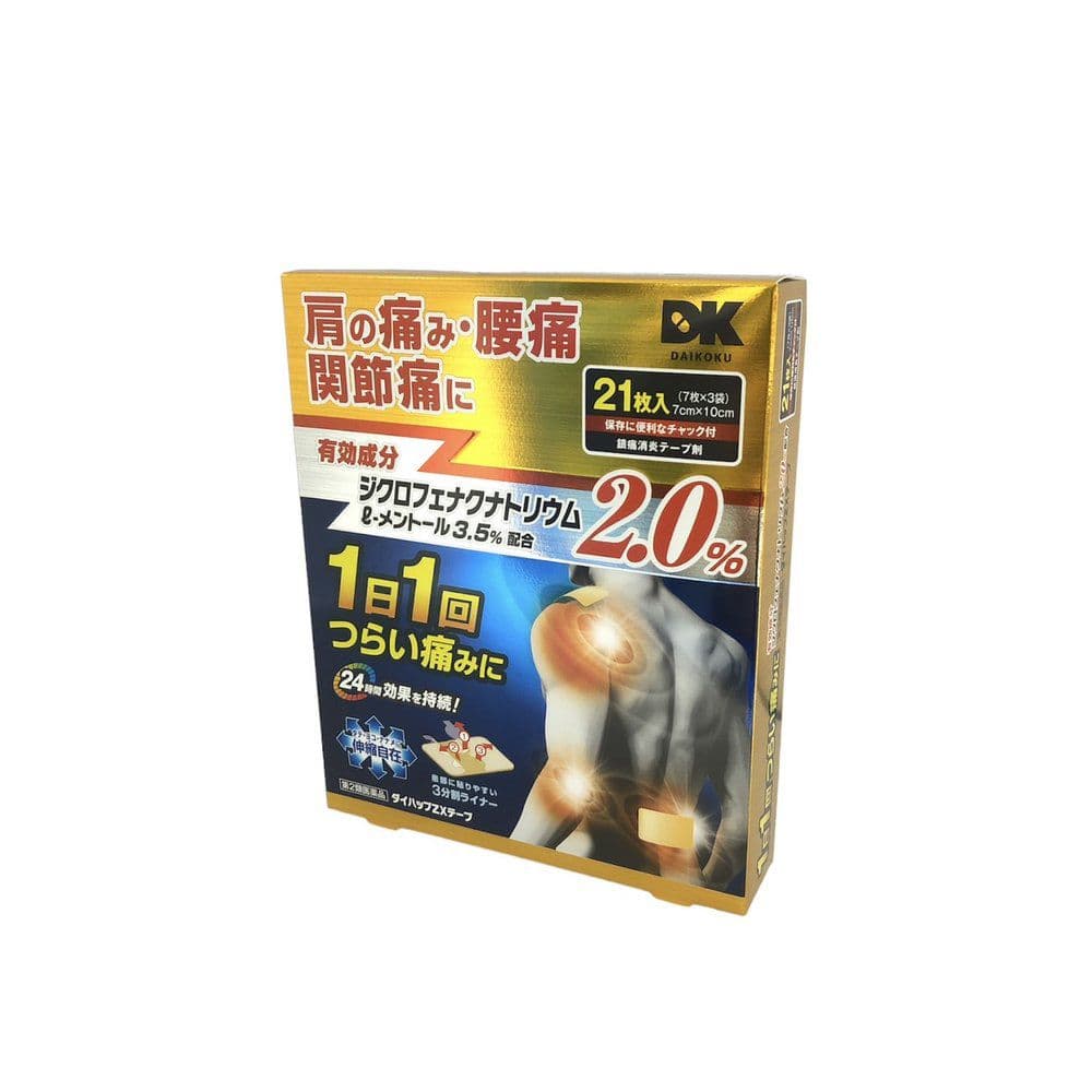 DK 大石膏盛堂 鎮痛消炎貼ZX 21片 3個套裝