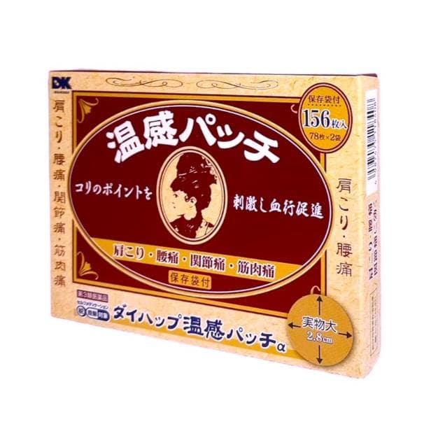 DK 大石膏盛堂　溫感穴位貼 156枚　5個套裝