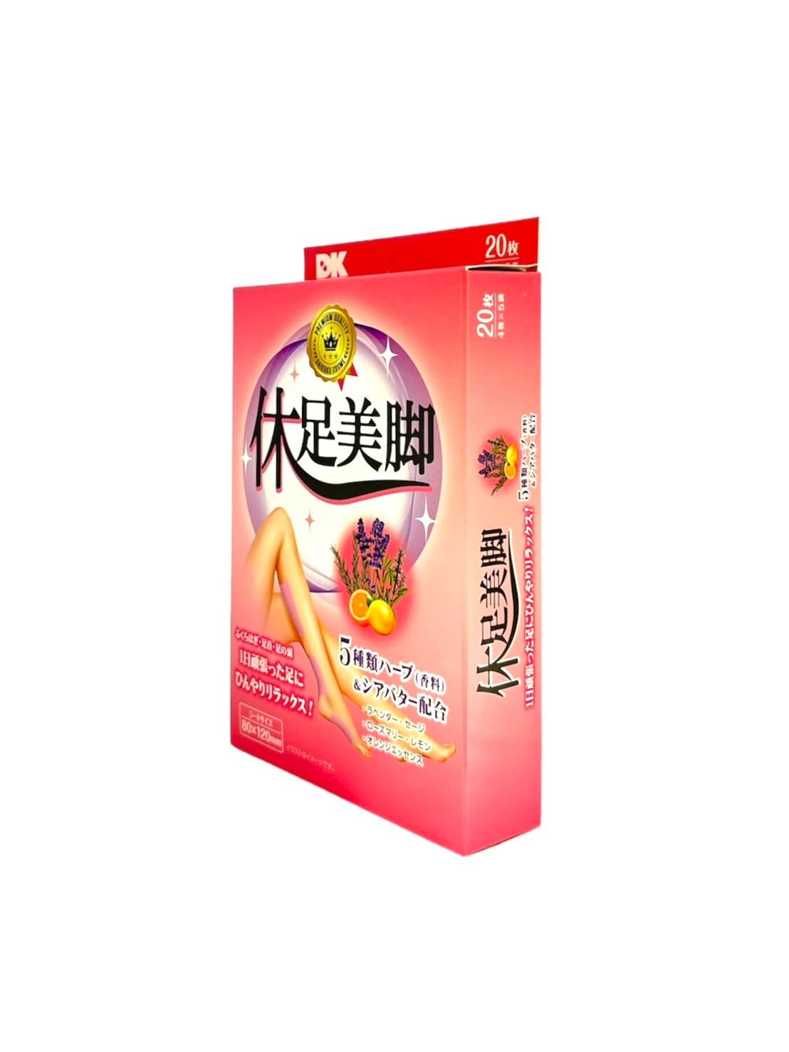 DK 休足美腳 20枚