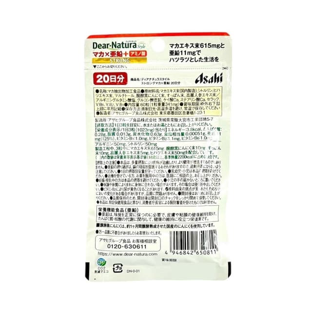 朝日ASAHI Dear-Natura 馬卡+鋅 加強版 20日分(60粒)