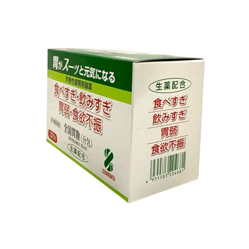 白金製薬 全國胃散 32包