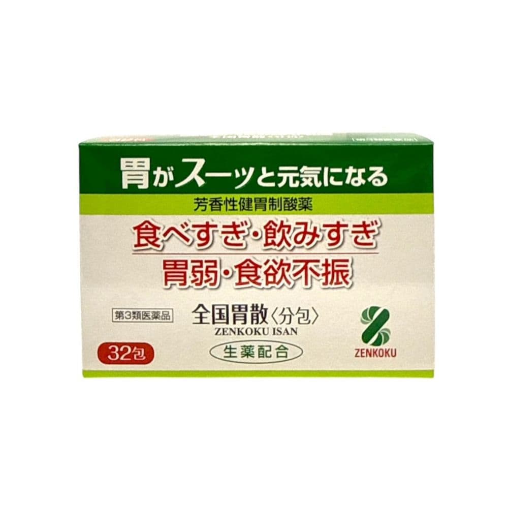 白金製薬 全國胃散 32包