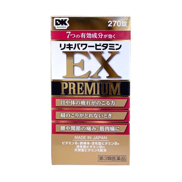 DK 米田 力奇綜合維他命金色加強版 270粒  2個套裝