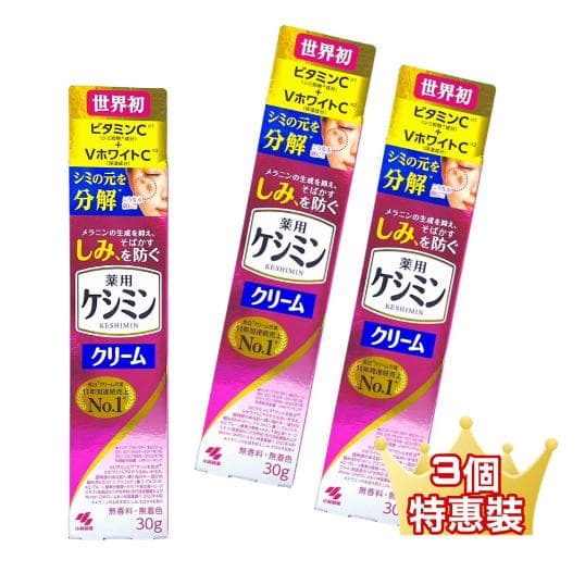 小林製藥 KESHIMIN淡斑精華乳 30g 3個套裝
