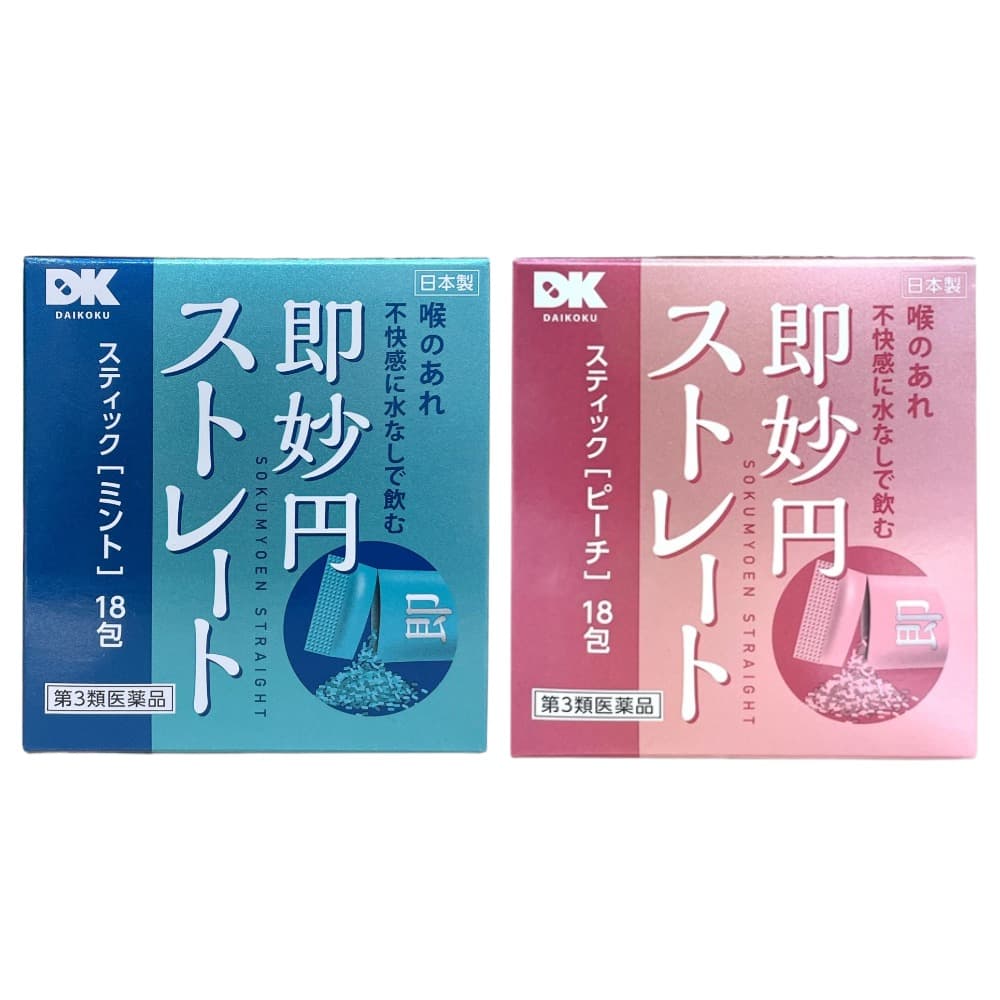 DK 阪本漢法 即妙圓潤喉粉 18包