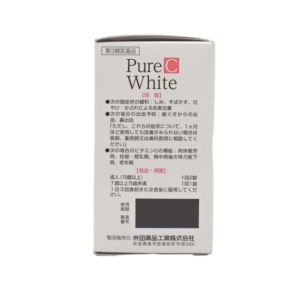 DK 米田 PURE C WHITE美白丸 240錠