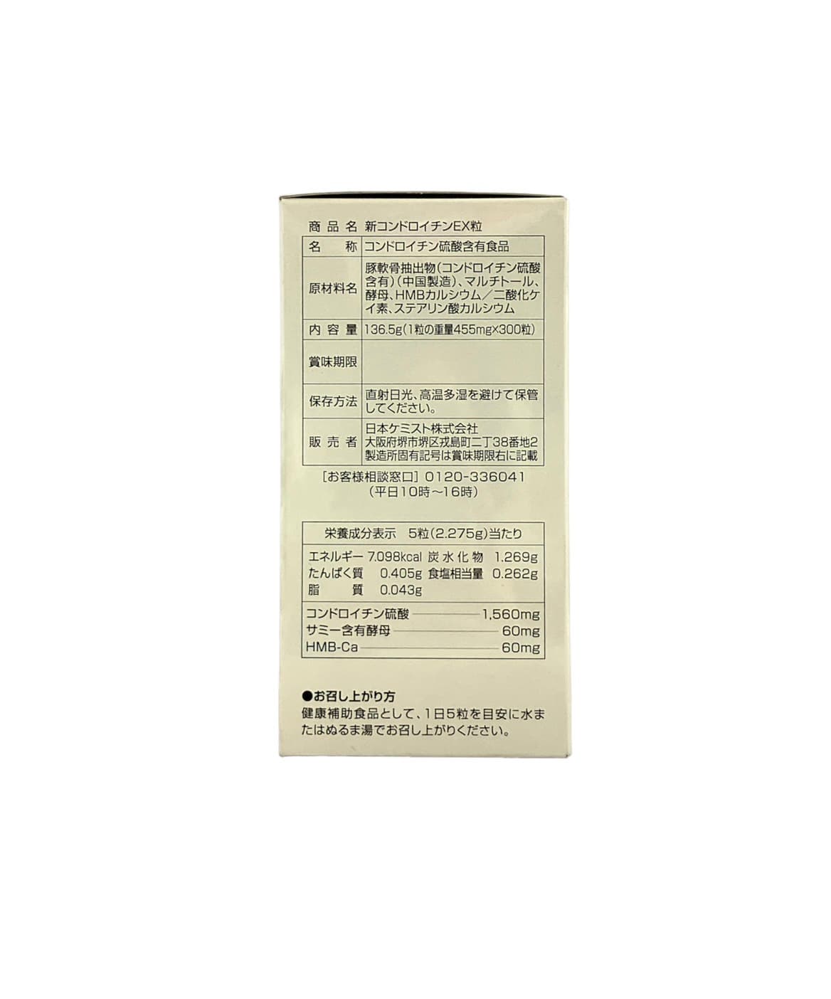 DK 日本Chemist 軟骨素EX 300粒