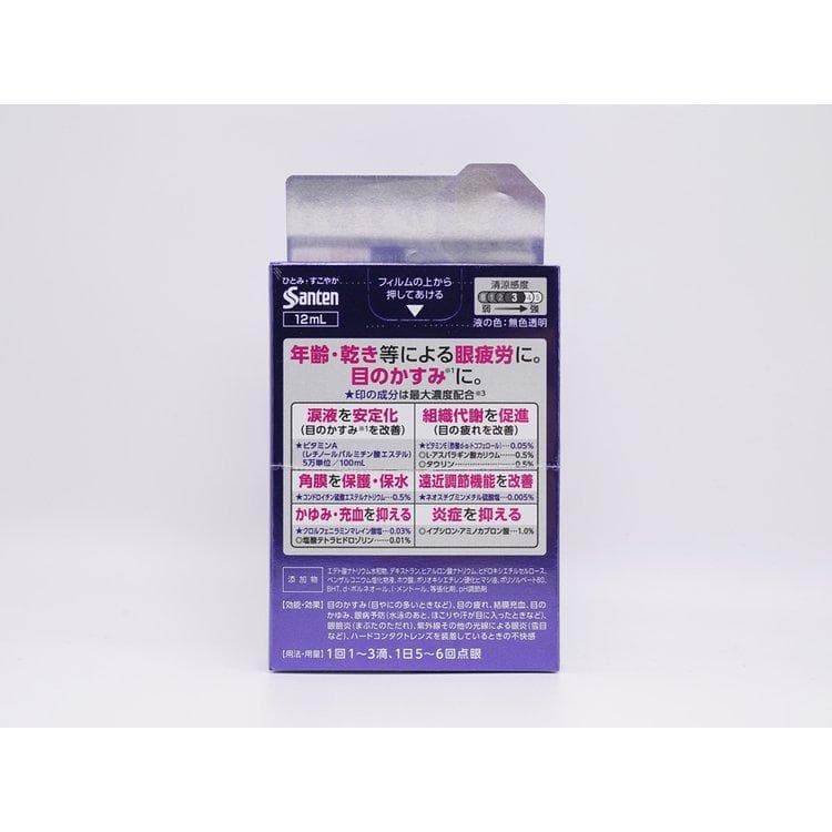 參天SANTE Medical A 高齡款藍瓶眼藥水12ml 3個套裝