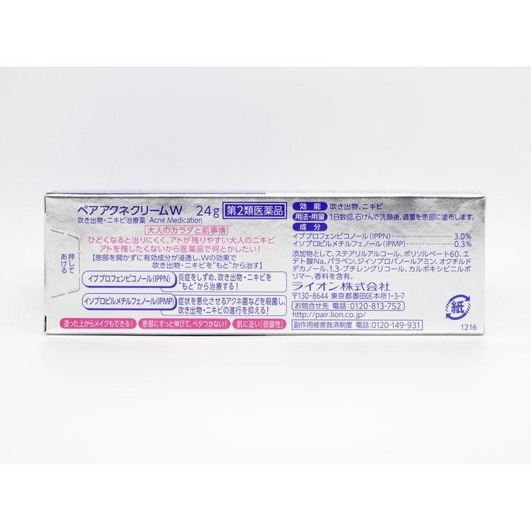 獅王LION PAIR去痘膏 24g 3個套裝