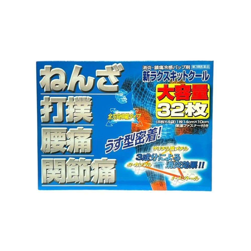 DK 新RAKUSUKI 涼感貼布