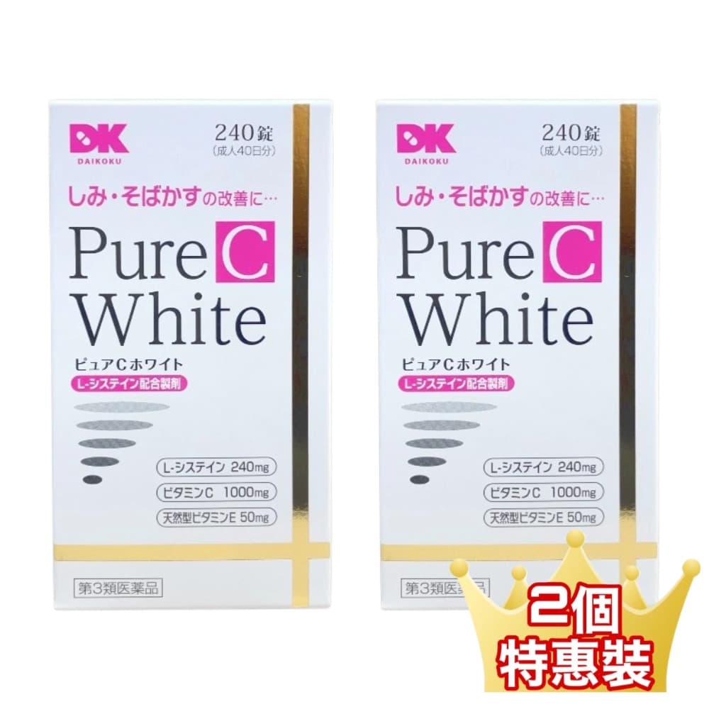 DK 米田 PURE C WHITE美白丸 240錠  2個套裝