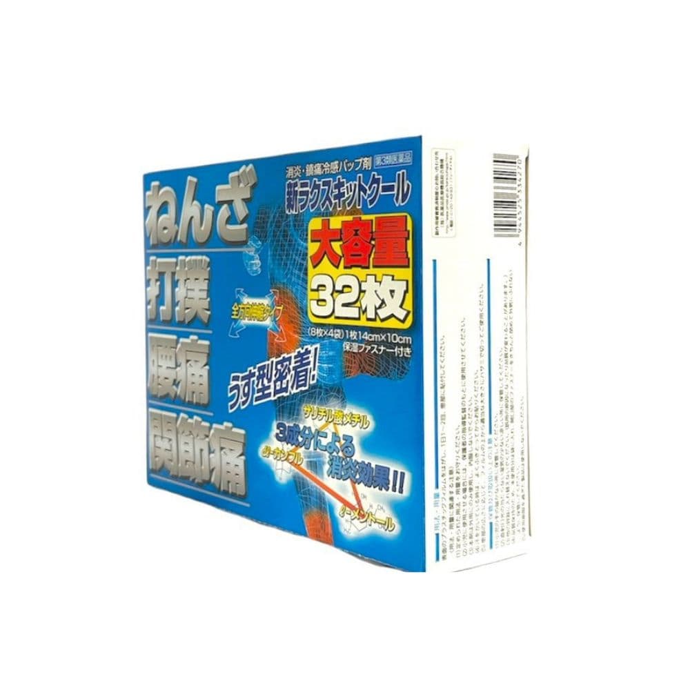 DK 新RAKUSUKI 涼感貼布