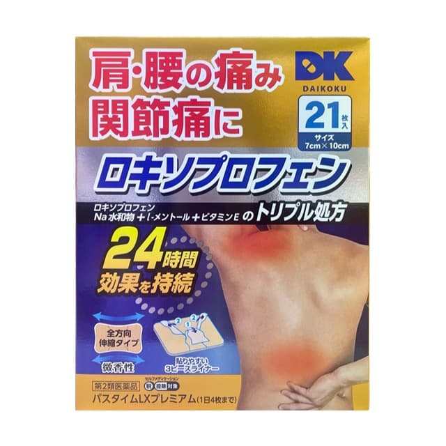 DK 佑德藥品 PassTime LX痠痛貼 21枚 5個套裝