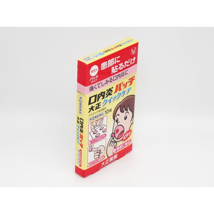 大正製藥 口內炎貼 Quick Care 速效 10片 5個套裝