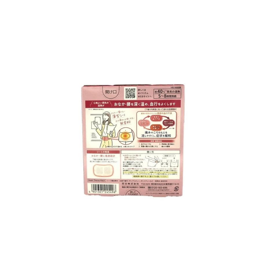 花王KAO 美舒律蒸氣溫熱貼 貼衣服內側5片 3個套裝