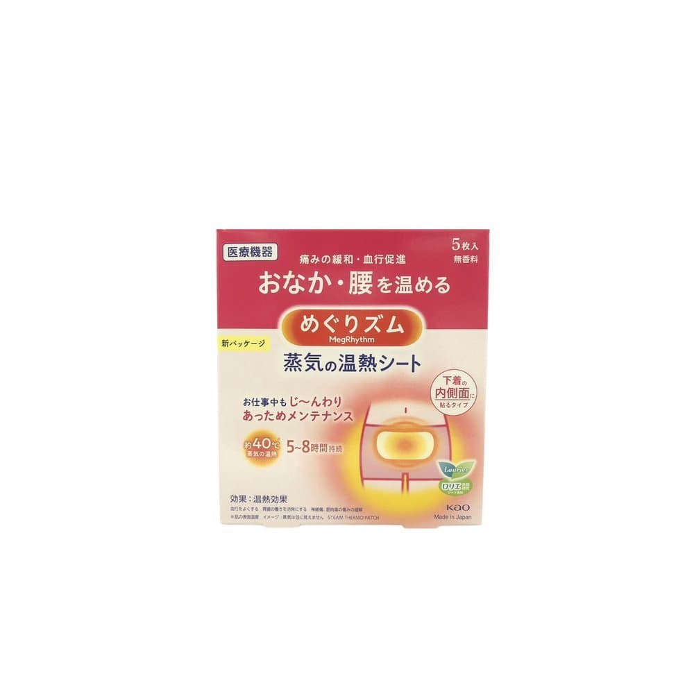 花王KAO 美舒律蒸氣溫熱貼 貼衣服內側5片 3個套裝