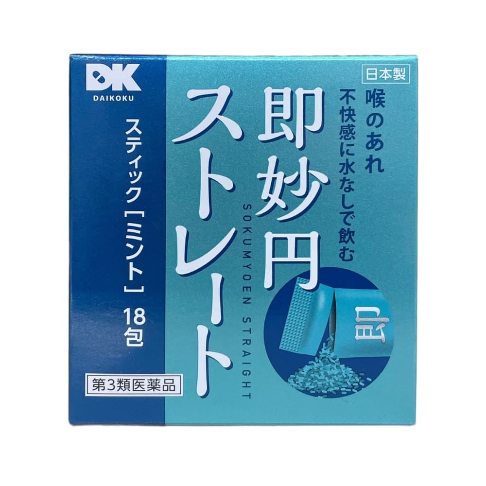 DK 阪本漢法 即妙圓潤喉粉 18包