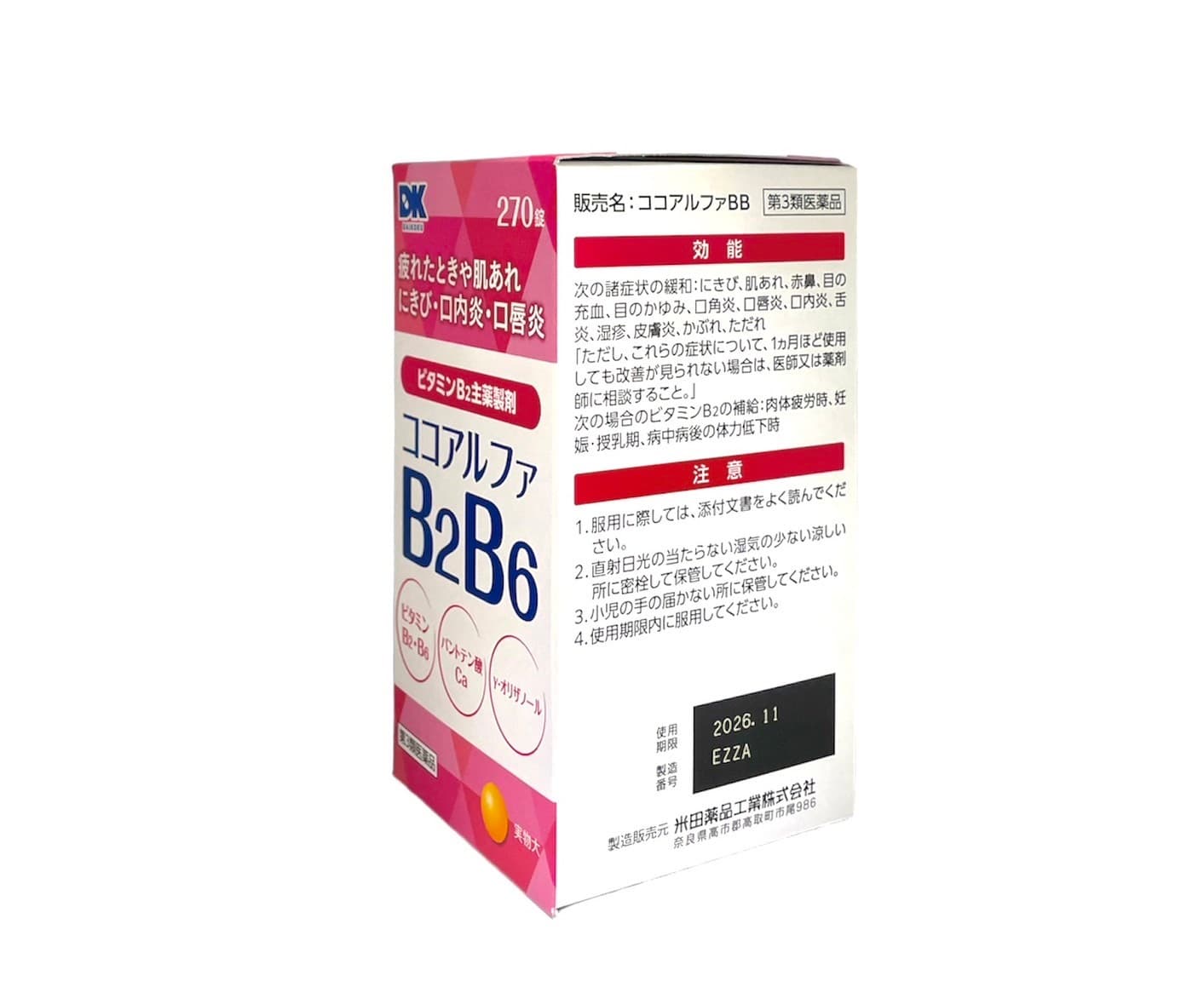 DK 米田 COCOαBB 270錠