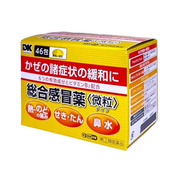 米田 感冒藥金裝版顆粒粉劑 46包 5個套裝