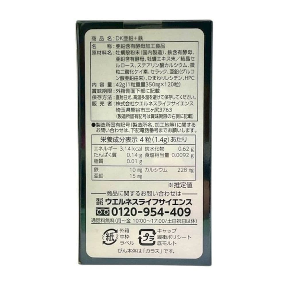 DK 持續型鋅＋速攻型鐵 雙效補充 30日份 120粒