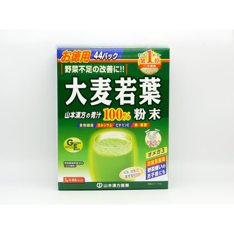 山本漢方 大麥若葉青汁100% 44包 3個套裝
