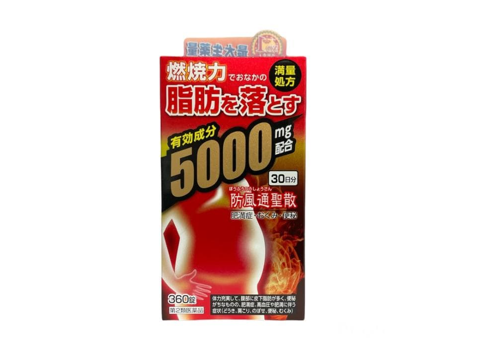 DK 阪本漢法 防風通聖散GOLD 30日分