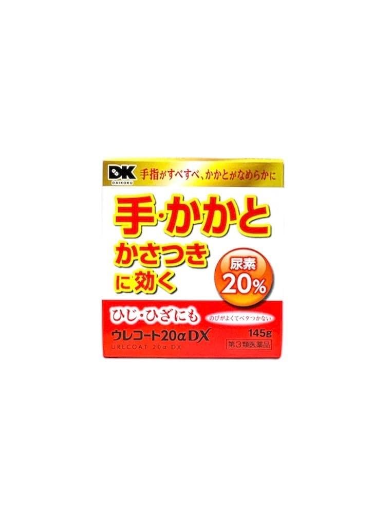 DK萬協製藥 URECOAT20αDX乾燥修護軟膏 145g
