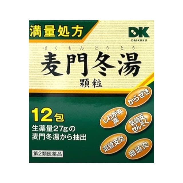 DK 阪本漢法 麥門冬湯顆粒 12包入