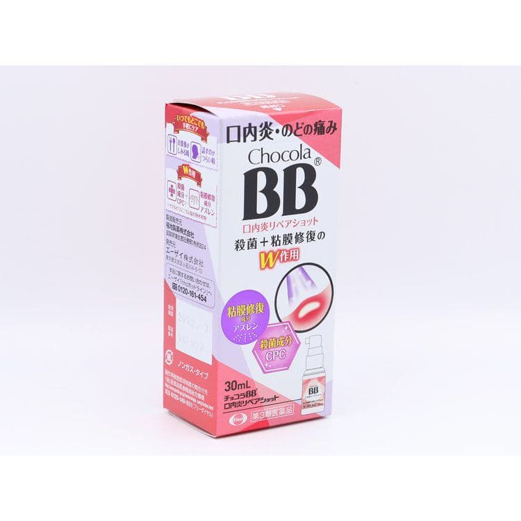 衛采EISAI俏正美 chocola BB口內炎噴劑 30ml　3個套裝