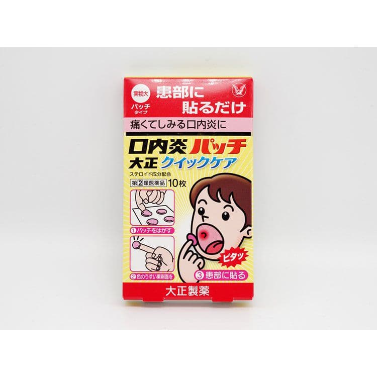大正製藥 口內炎貼 Quick Care 速效 10片 5個套裝