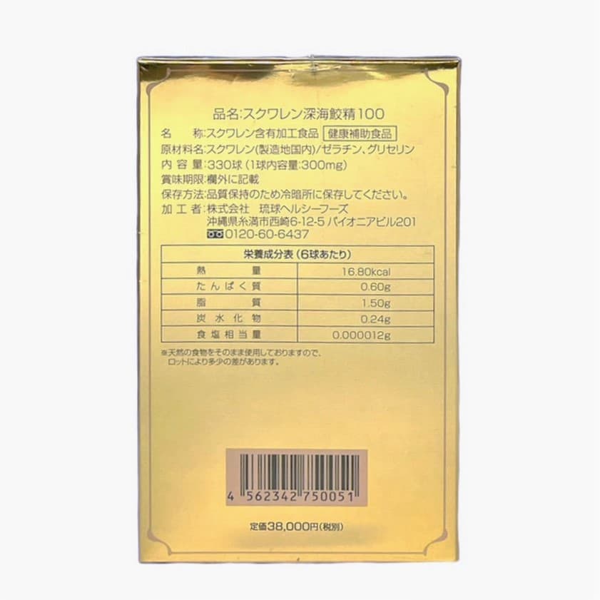 【獨家專賣】DK 日本的恩惠 深海鮫GOLD 330顆