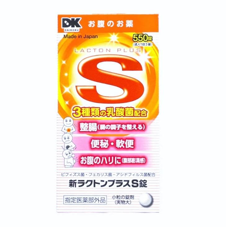 DK 米田 新Lakuton PlusS整腸錠 550錠