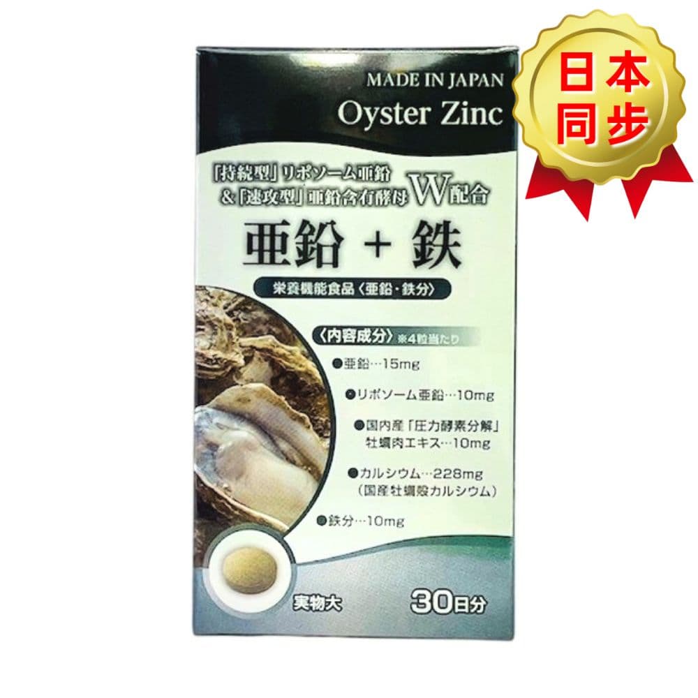 DK 持續型鋅＋速攻型鐵 雙效補充 30日份 120粒