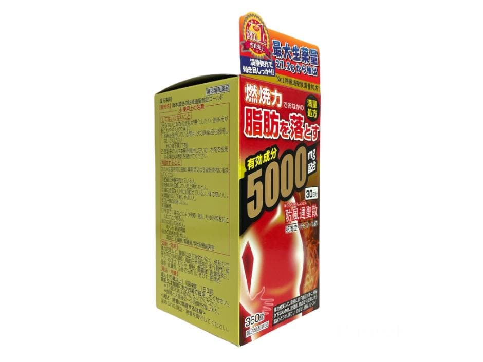 DK 阪本漢法 防風通聖散GOLD 30日分