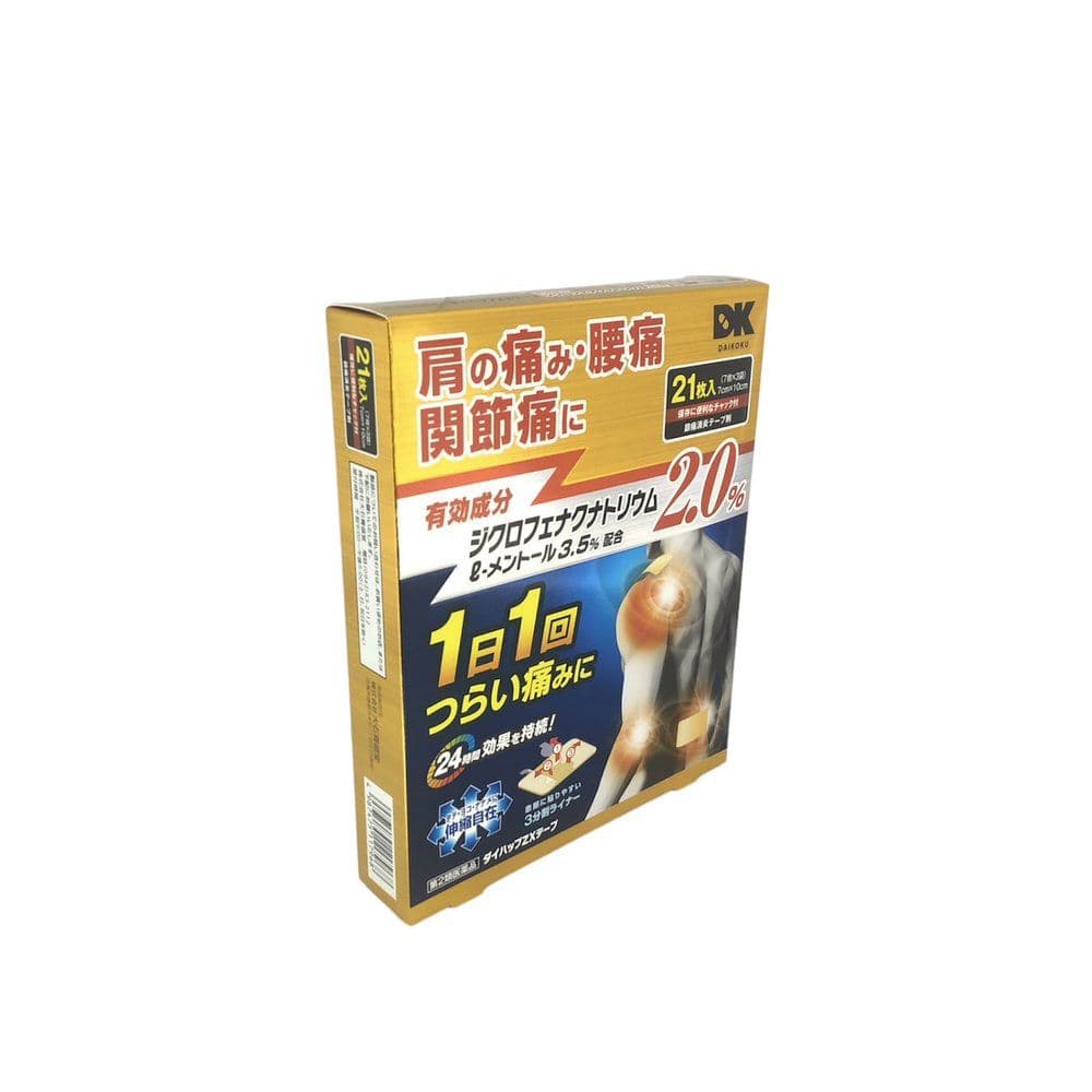 DK 大石膏盛堂 鎮痛消炎貼ZX 21片 3個套裝