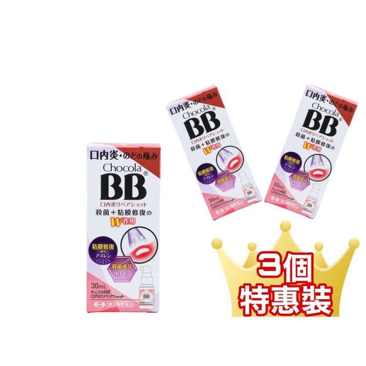 衛采EISAI俏正美 chocola BB口內炎噴劑 30ml　3個套裝