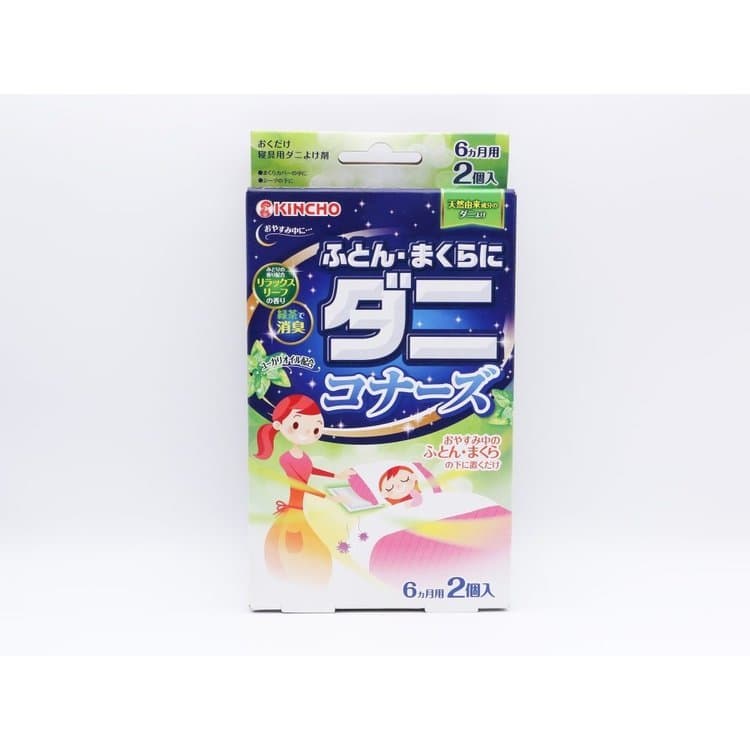 金鳥KINCHO DANIKONAZU 枕頭棉被用驅塵蟎包2個入 5個套裝