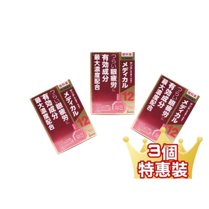 參天SANTE Medical 12 紅瓶眼藥水12ml 3個套裝
