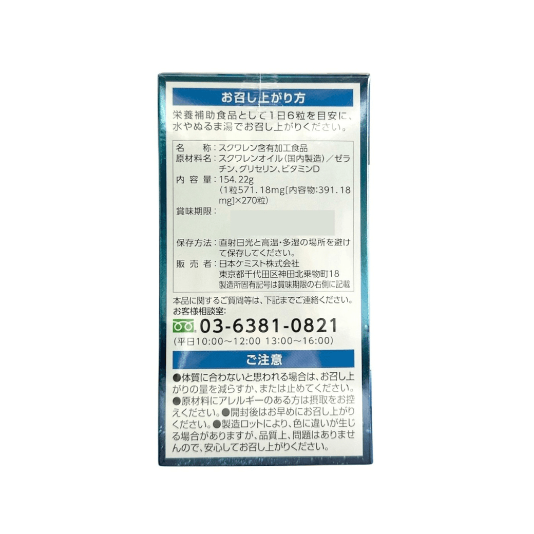 DK 深海鯊魚肝油 270粒 45日份