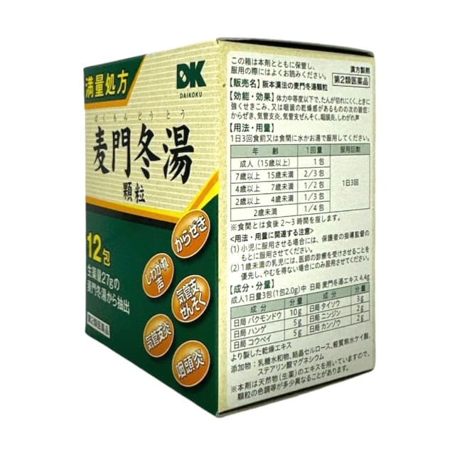 DK 阪本漢法 麥門冬湯顆粒 12包入