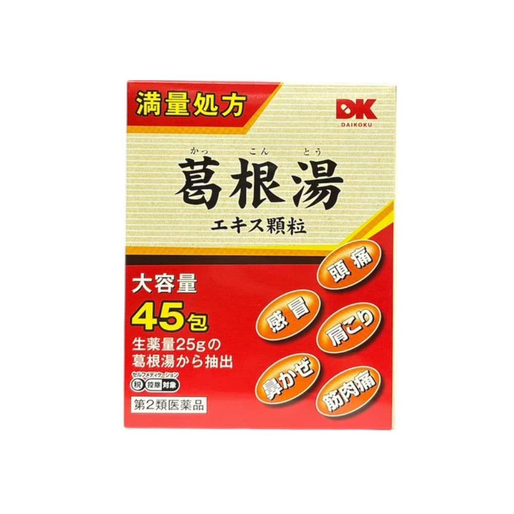 DK 阪本漢法 葛根湯顆粒 45包